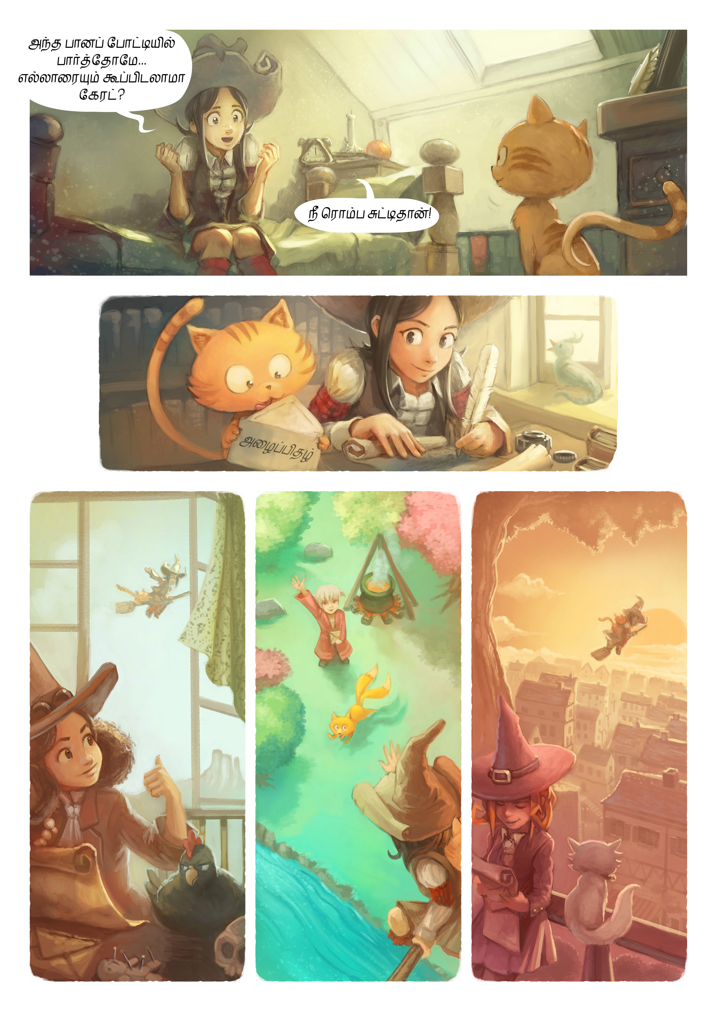 அத்தியாயம் 8 : பெப்பரின் பிறந்தநாள் விழா, Page 2