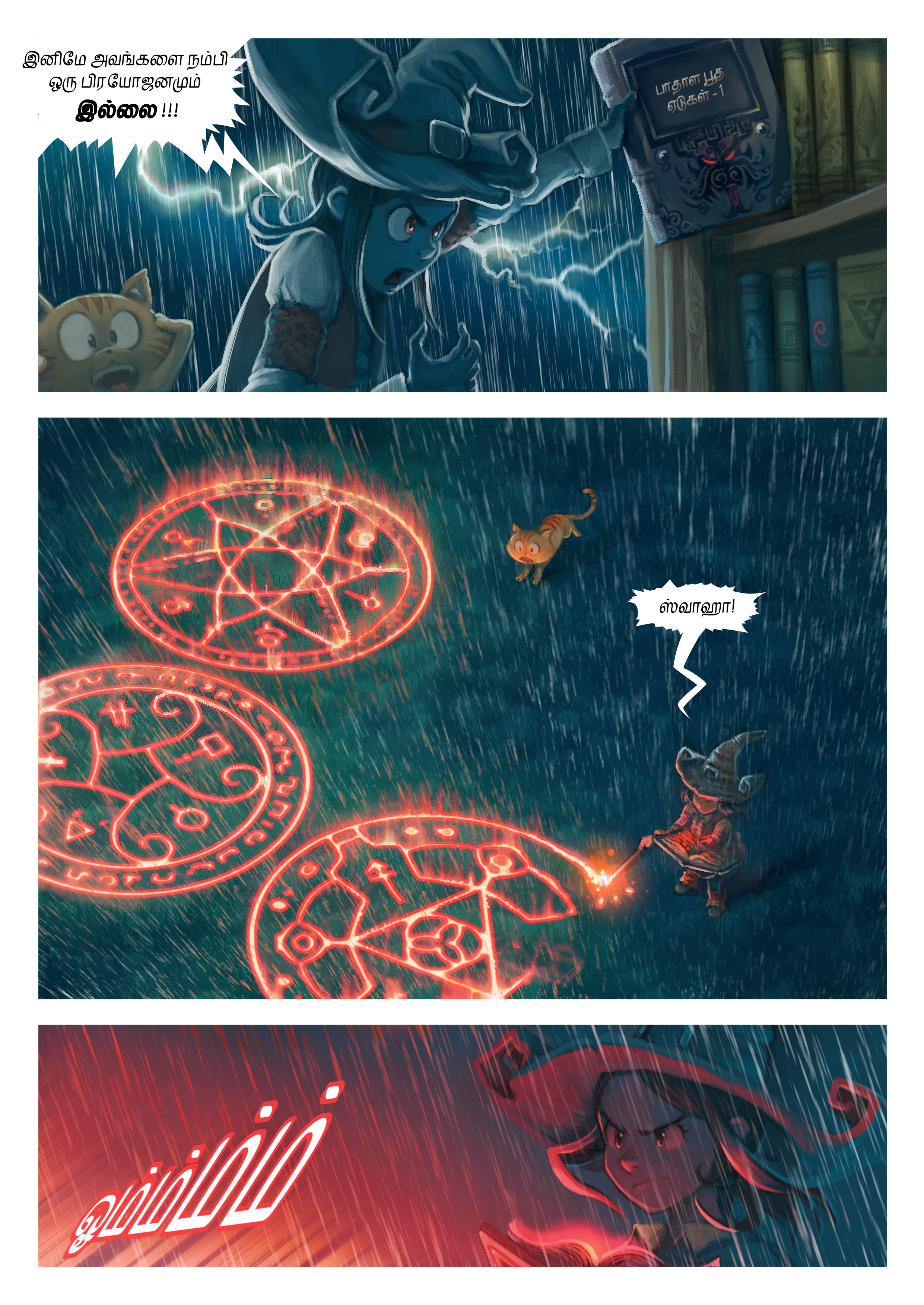 அத்தியாயம் 8 : பெப்பரின் பிறந்தநாள் விழா, Page 5