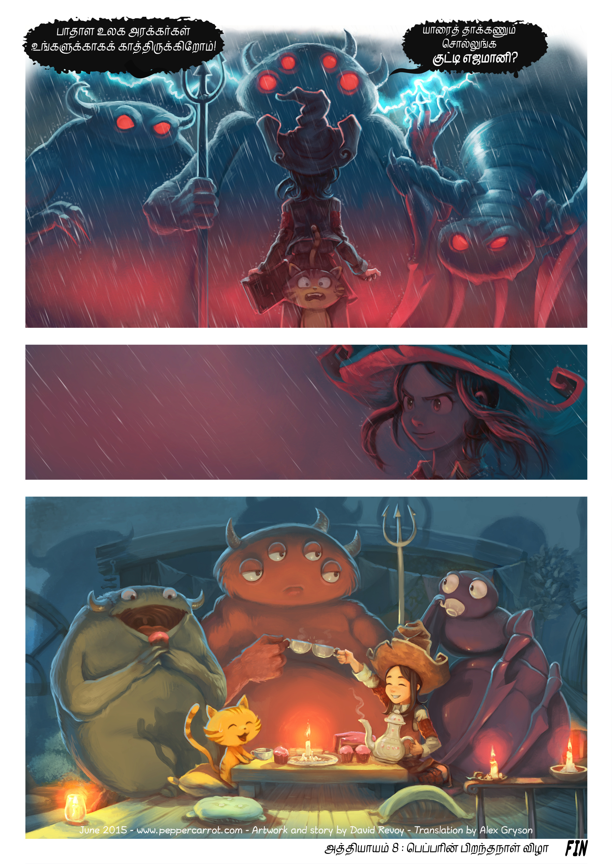 அத்தியாயம் 8 : பெப்பரின் பிறந்தநாள் விழா, Page 6