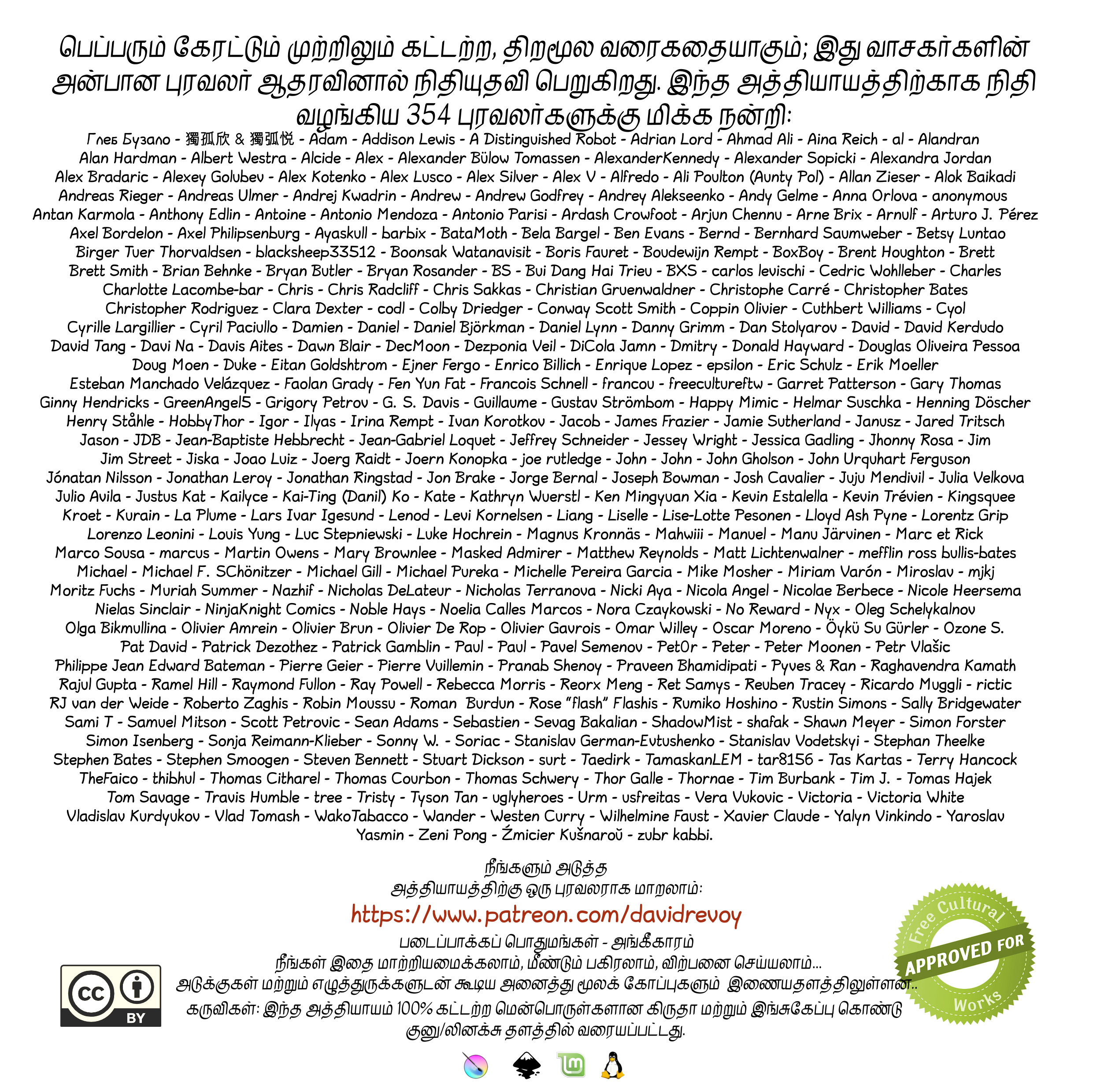 அத்தியாயம் 8 : பெப்பரின் பிறந்தநாள் விழா, Page 7