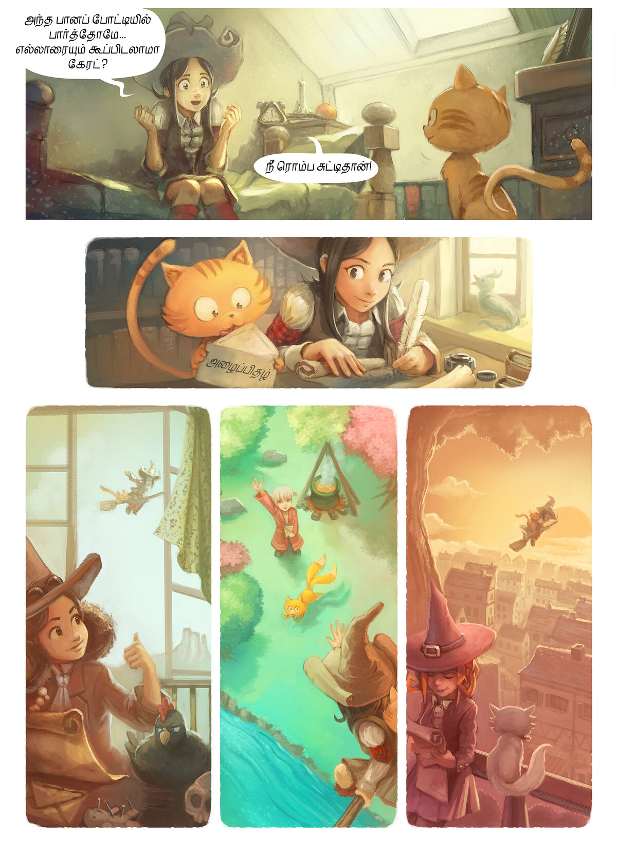 அத்தியாயம் 8 : பெப்பரின் பிறந்தநாள் விழா, Page 2