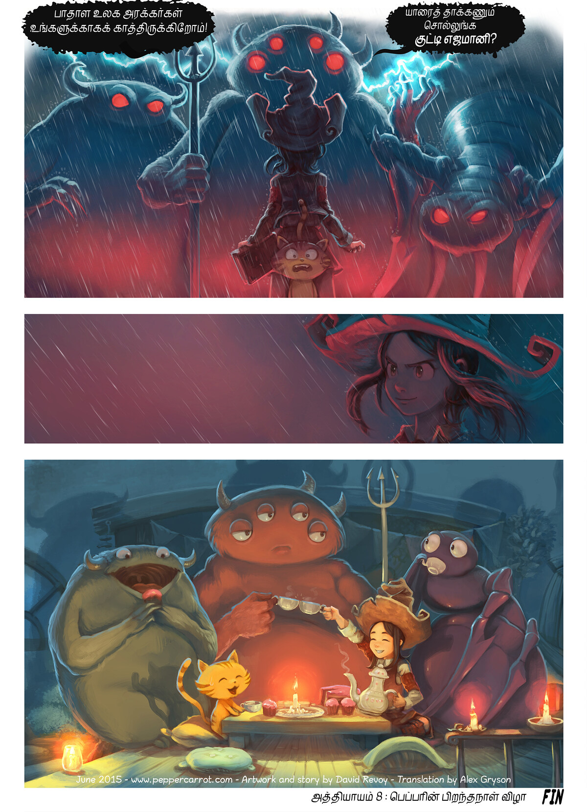 அத்தியாயம் 8 : பெப்பரின் பிறந்தநாள் விழா, Page 6