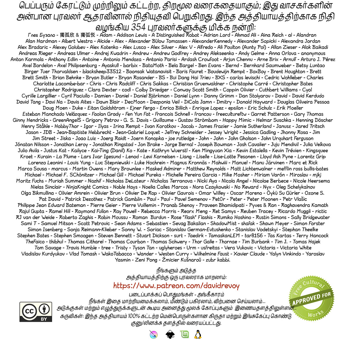 அத்தியாயம் 8 : பெப்பரின் பிறந்தநாள் விழா, Page 7