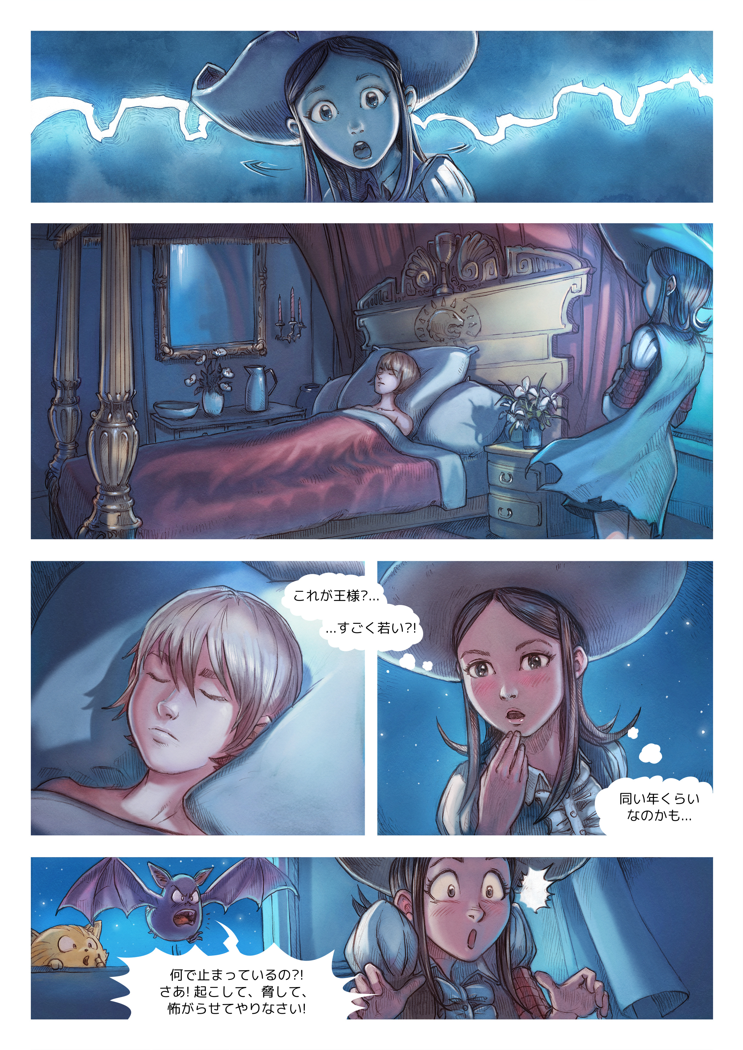 エピソード 11: ケイオサーの魔女たち, Page 4