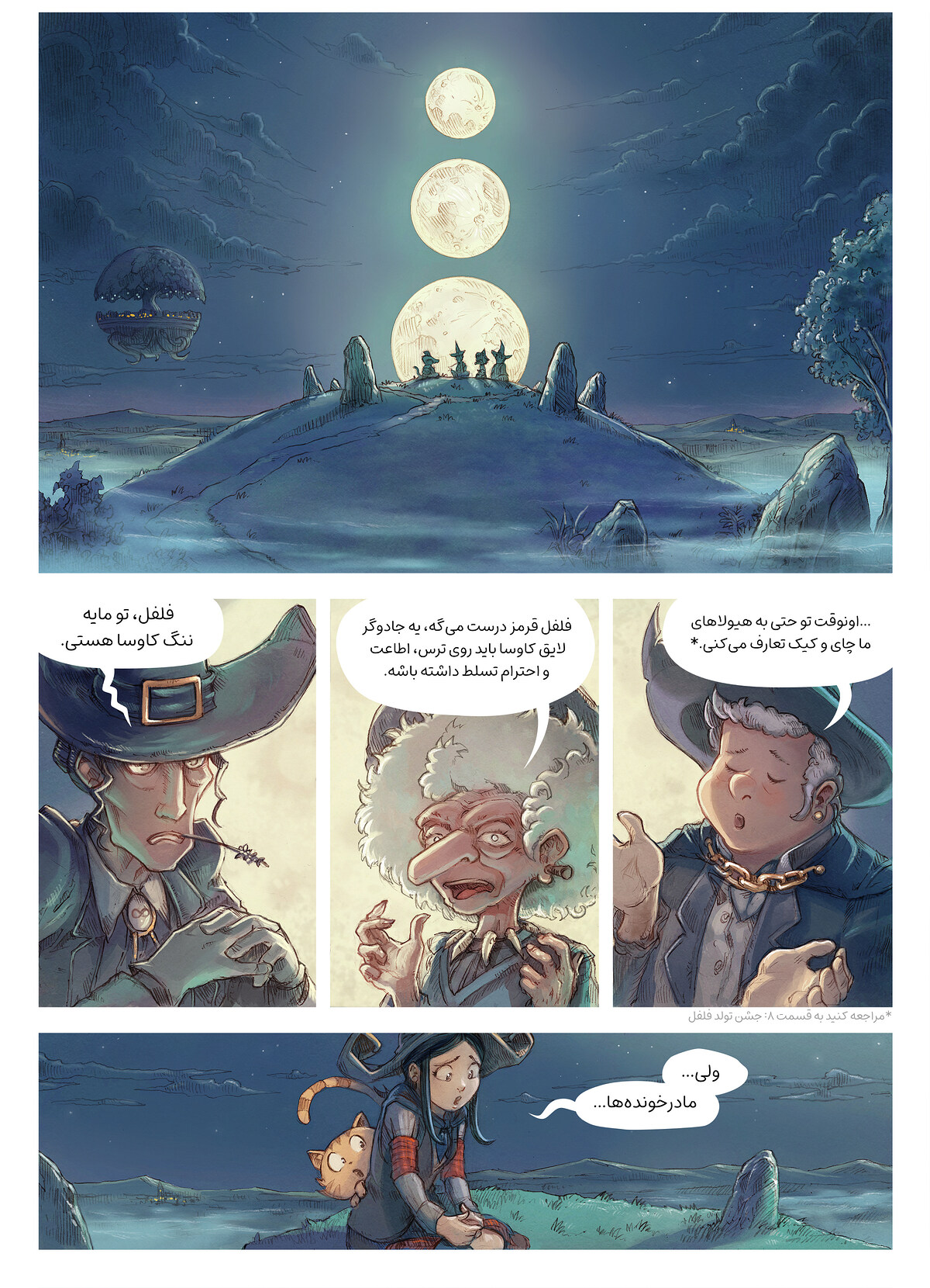 قسمت یازدهم: جادوگران کاوسا, Page 1
