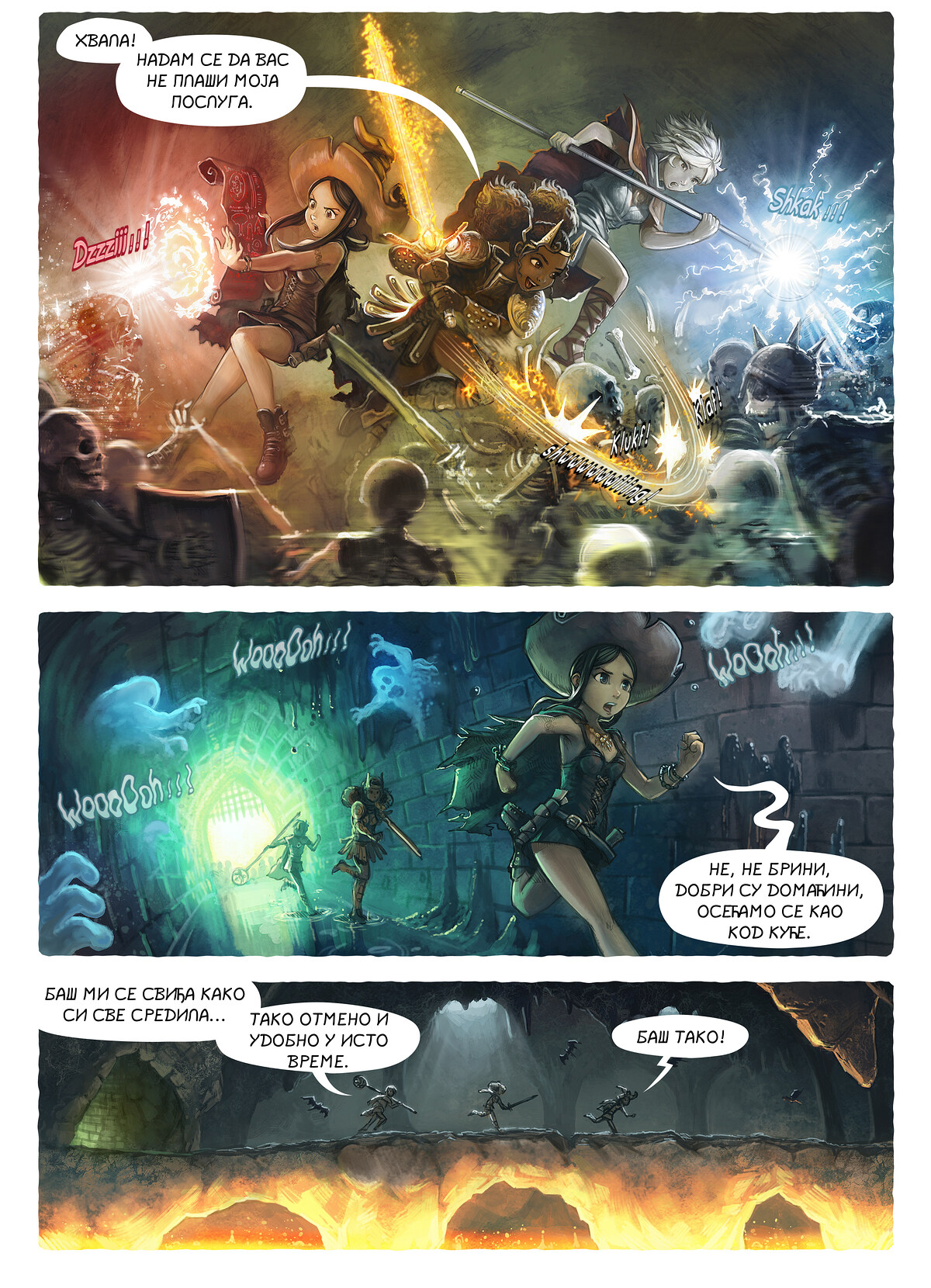 Епизода 13: Игре, Page 2