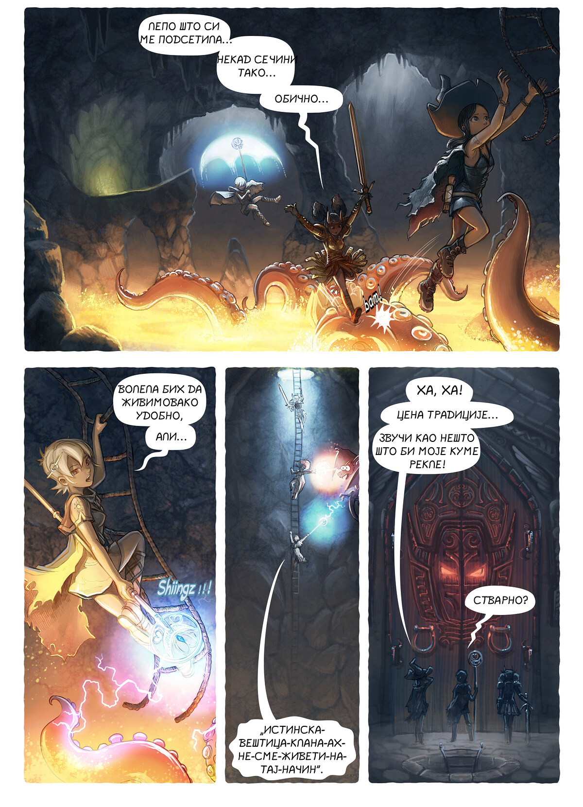 Епизода 13: Игре, Page 3