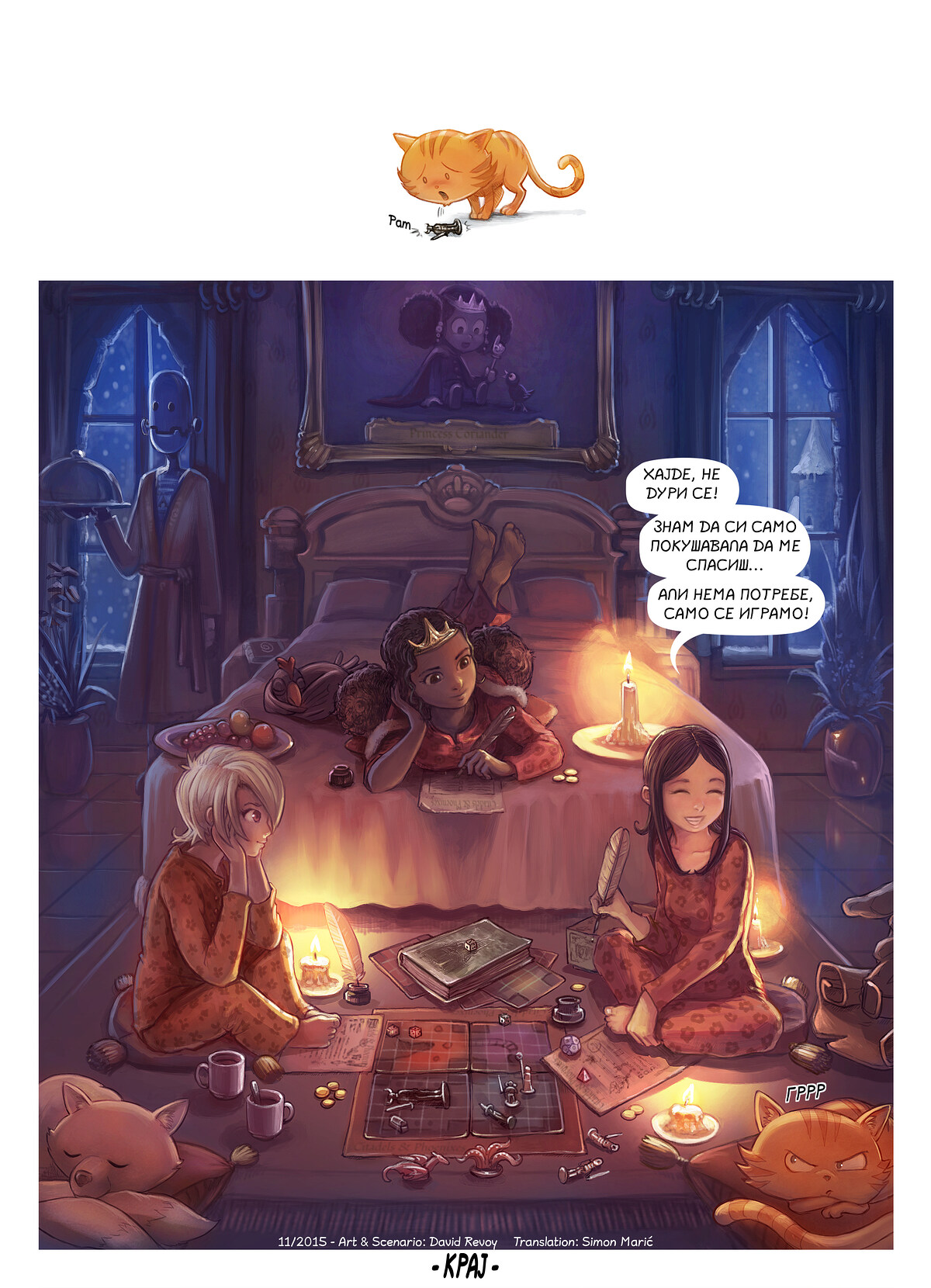 Епизода 13: Игре, Page 6