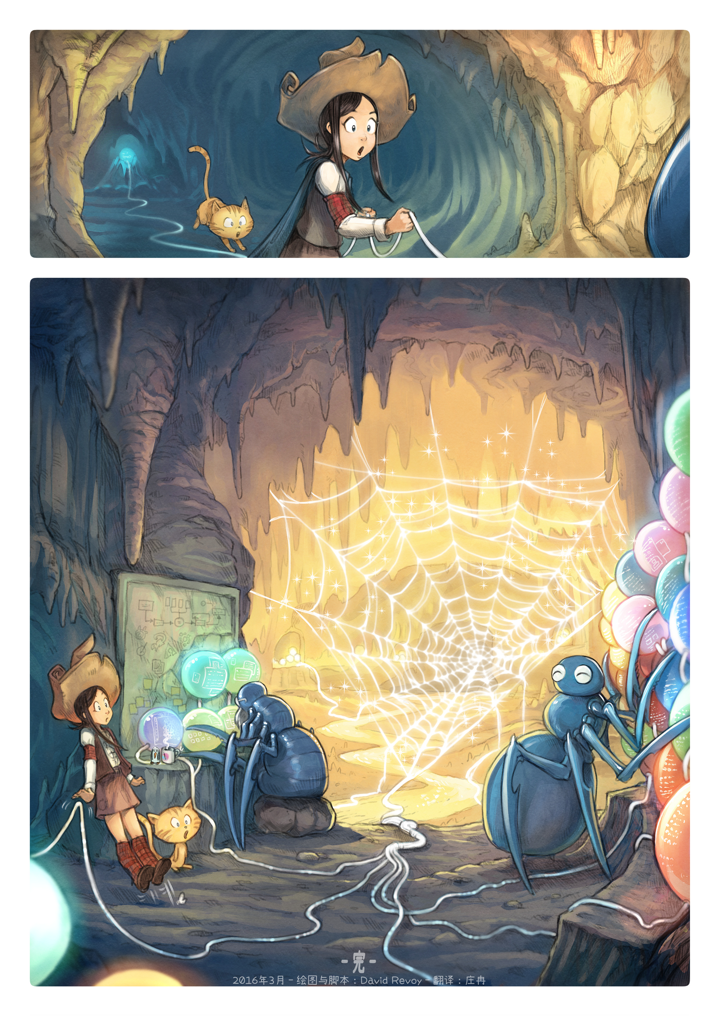 第15集：水晶球, 第 8 页