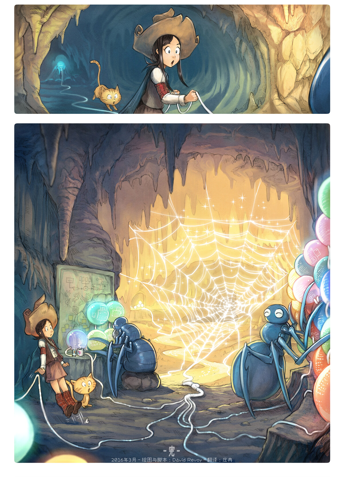 第15集：水晶球, 第 8 页
