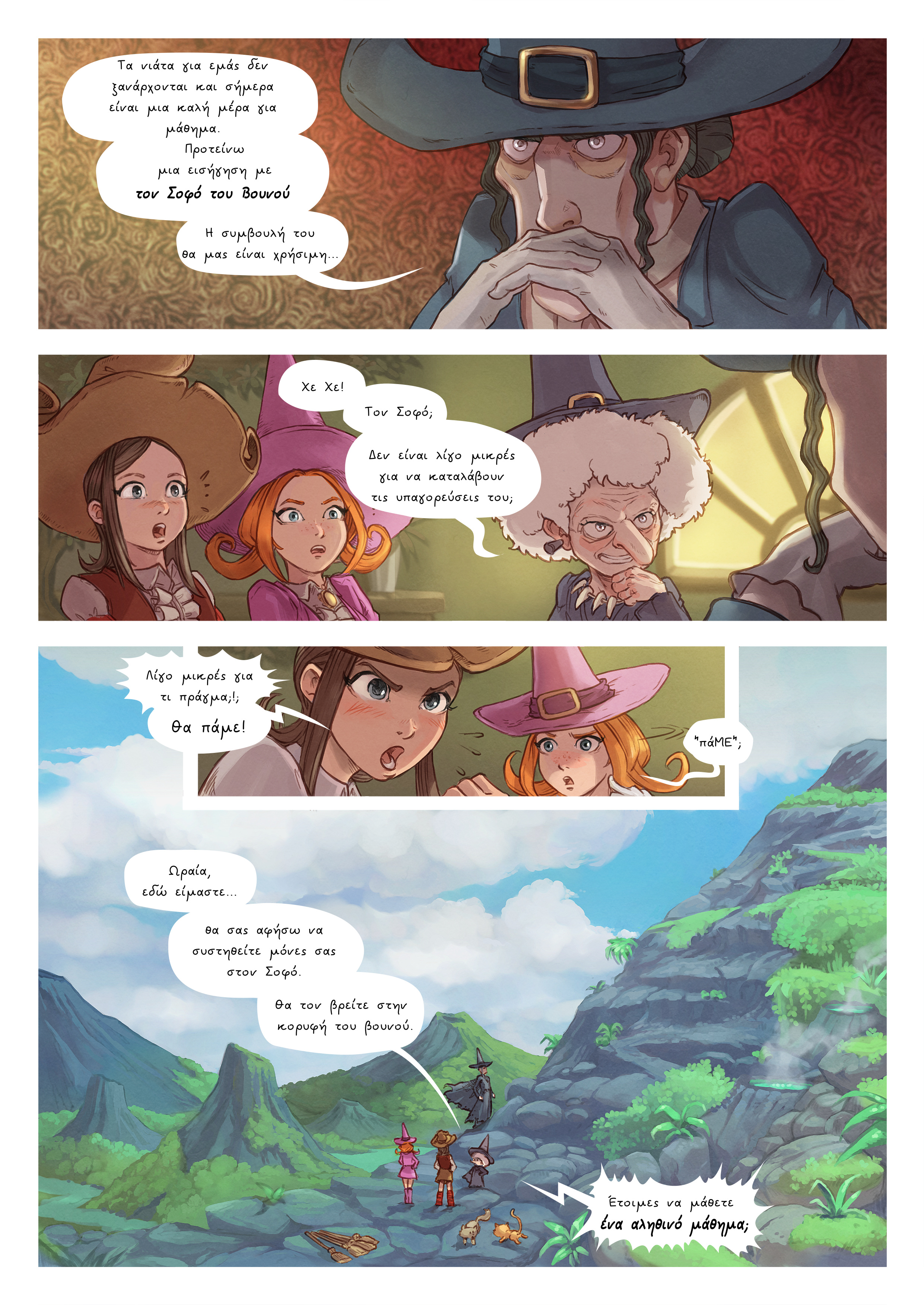 Επεισόδιο 16: Ο Σοφός Του Βουνού, Page 4