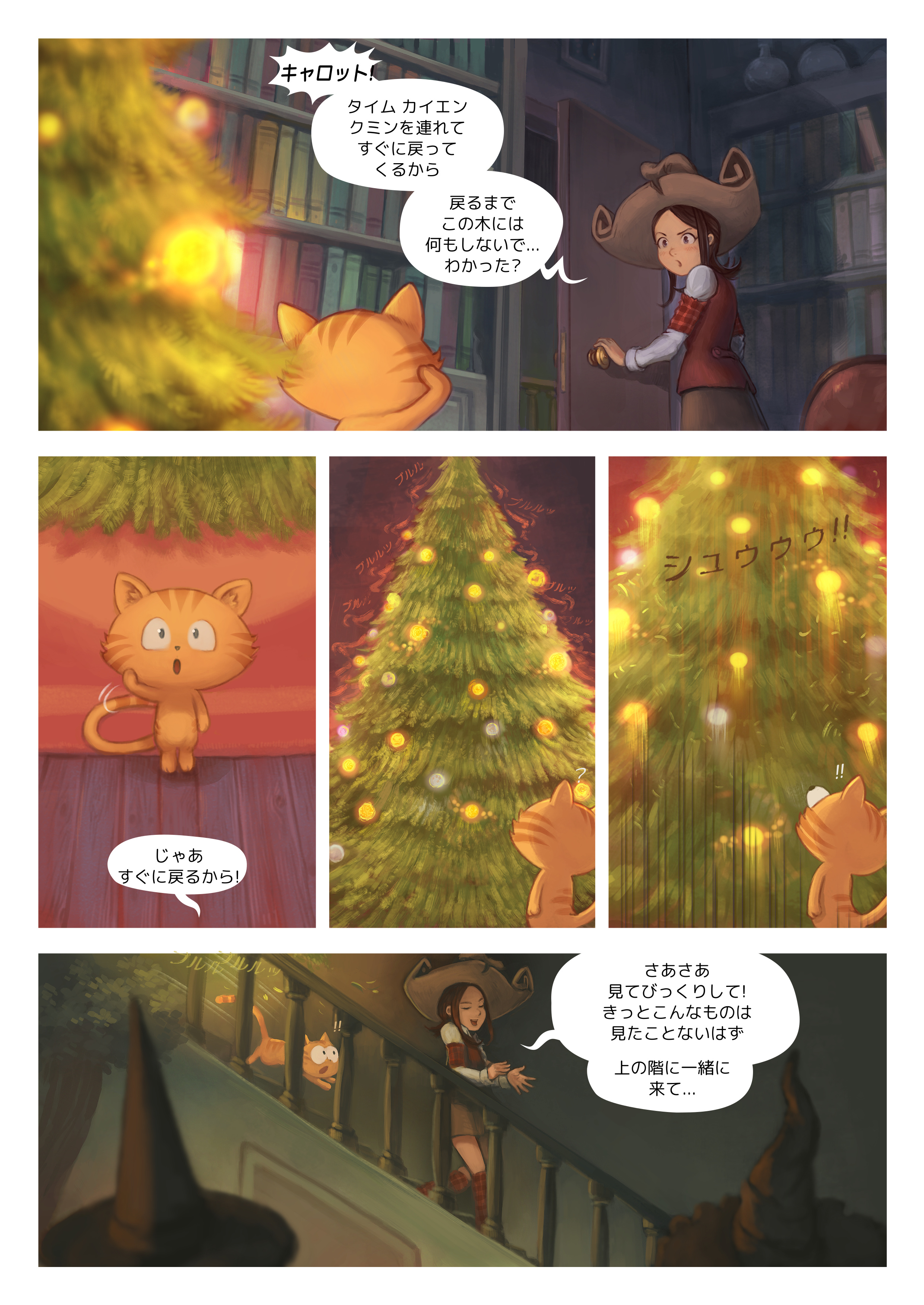 エピソード 24: 調和の木, Page 6