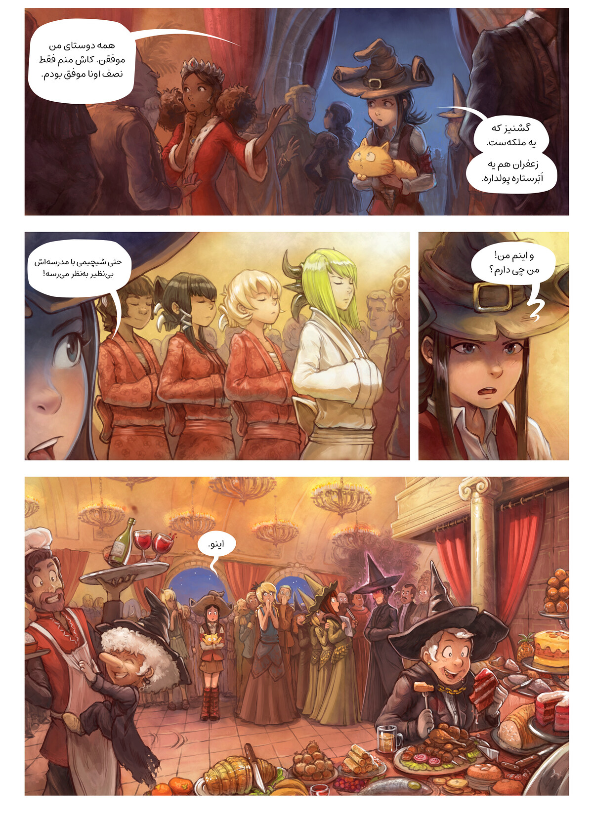 قسمت بیست و هشتم: جشن و سرور, Page 5