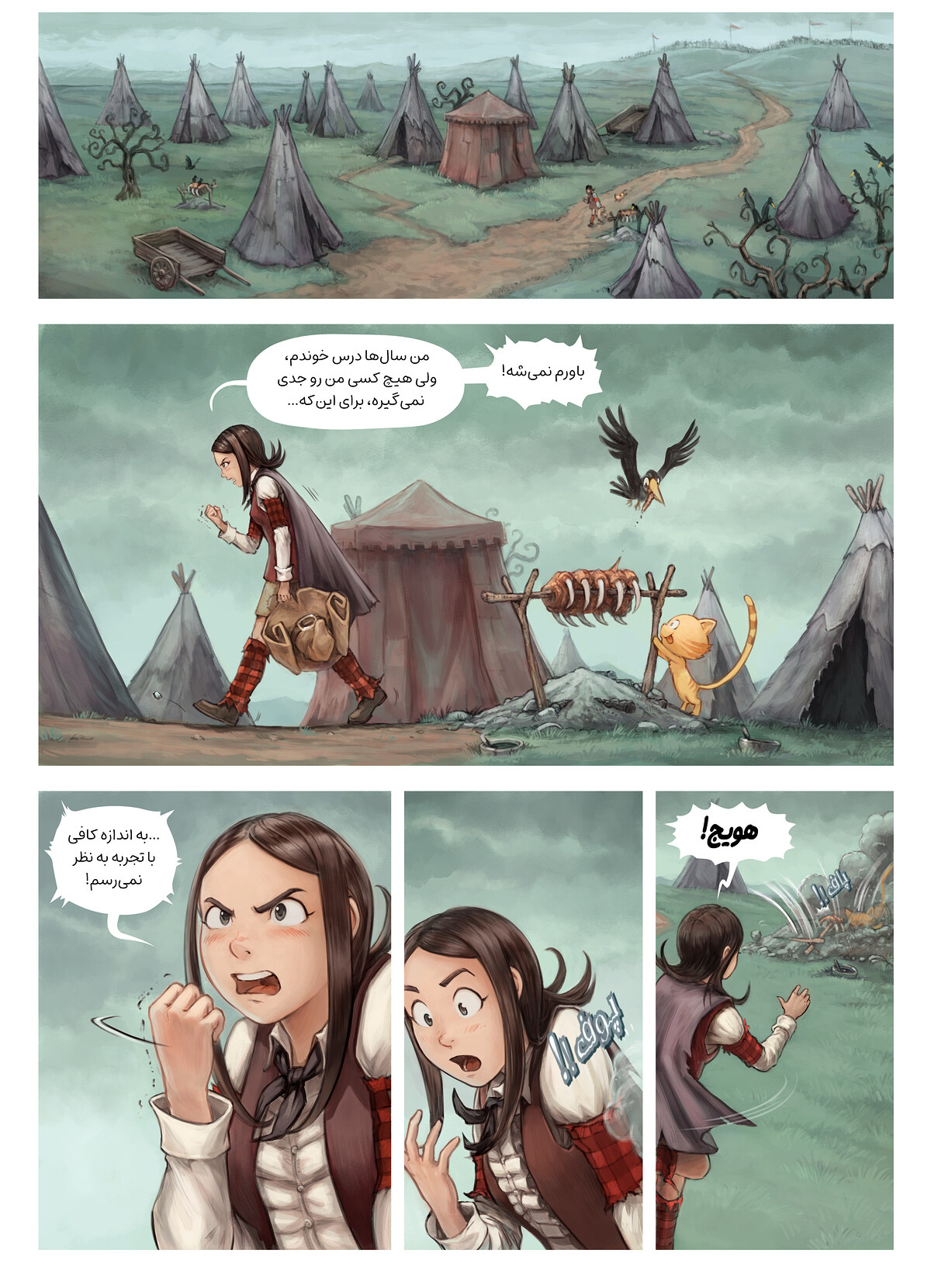 قسمت سی و دوم: میدان نبرد, Page 4