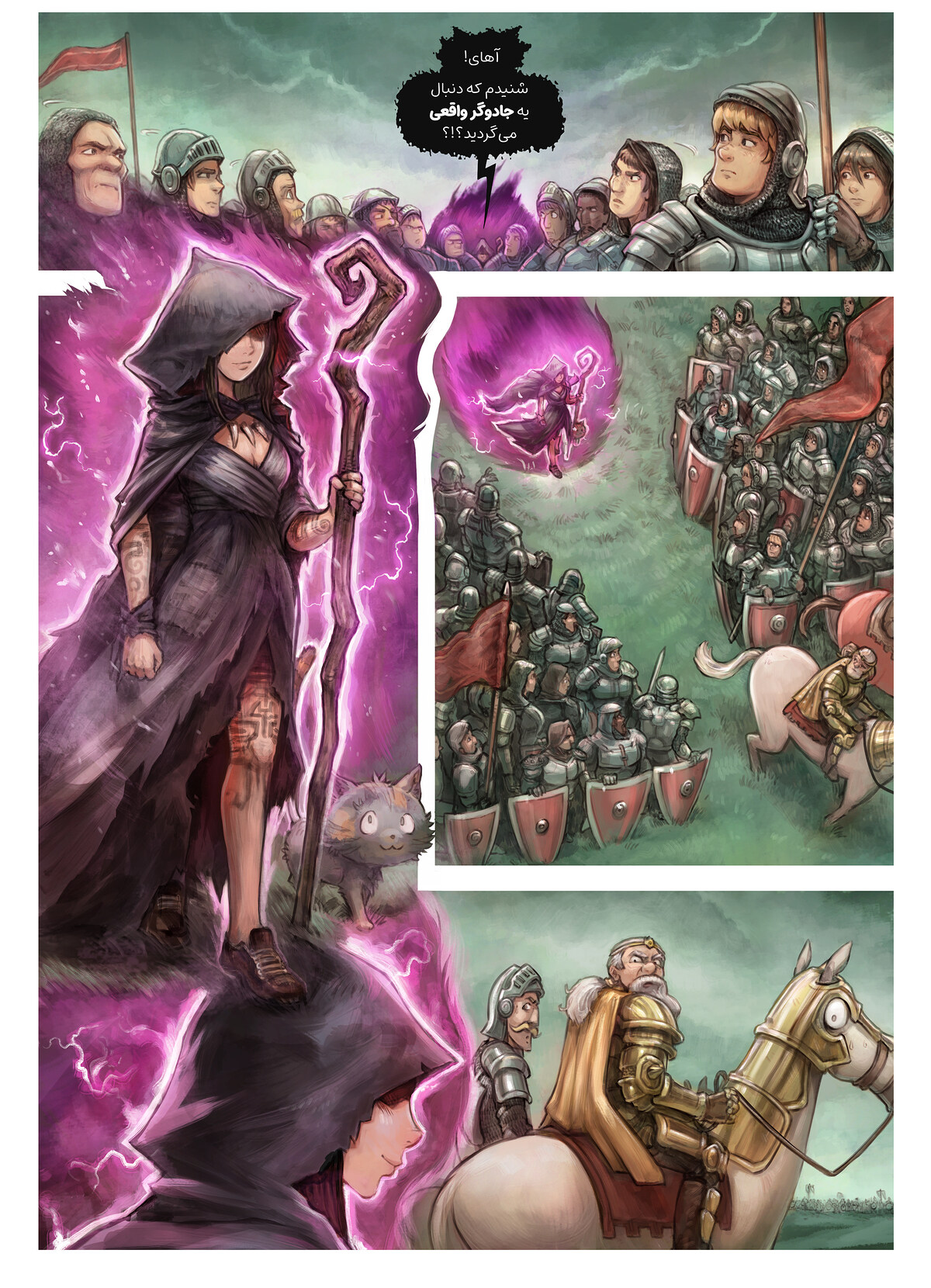 قسمت سی و دوم: میدان نبرد, Page 6