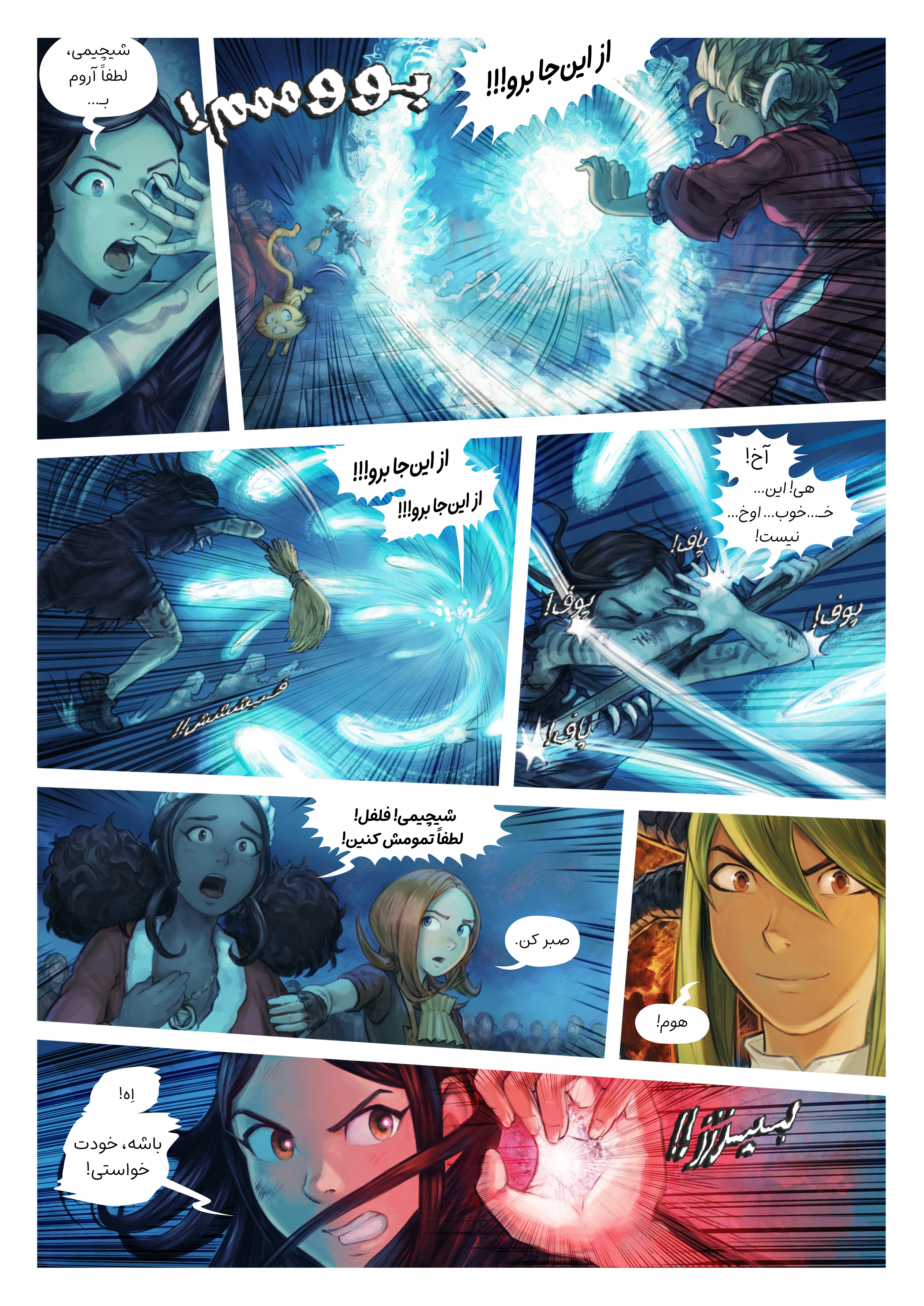 قسمت سی و چهارم: شوالیه شدن شیچیمی, Page 6