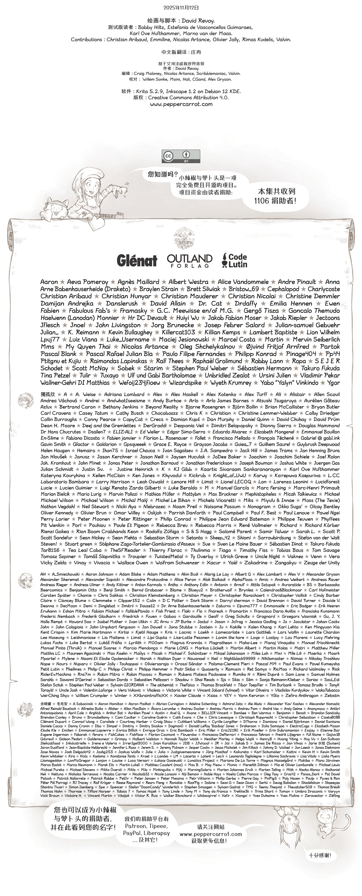 第39集：客栈, 第 12 页