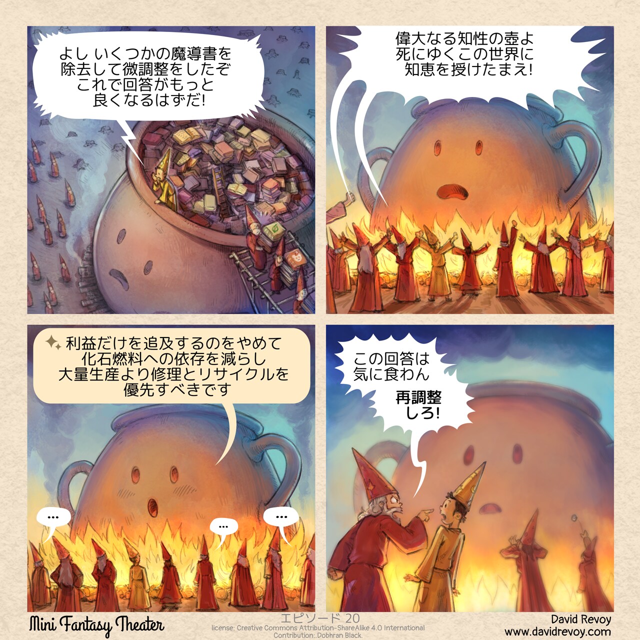 # The Amphora of Great Intelligence (AGI) Part 2
A comic strip in four panels:

Panel 1. A bird's-eye view of the top of the Amphora of Great Intelligence, a wizard in yellow colors is on the stack of books from the content of the amphora. He yell at a crowd of wizard at the bottom of the Amphora, a crowd of red wizard. Some other wizard in red evacuate some grimoires, their arms are full of books. On the top, you can see an onion (for The Onion) and a cover that looks like the Reddit mascot:  
Wizard in yellow: Alright, I've cleared out a few grimoires to tweak it, we should get better results now!

Panel 2. A view of the wizards at the foot of the Amphora, the fire is intense, they all raise their arms in incantation:  
Crowd of wizards: Amphora of Great Intelligence, our world is dying, share your knowledge with us!

Panel 3. The Amphora of Intelligence starts speaking, this time very seriously. The mages are still speechless.  
Amphora: Stop chasing profits blindly, reduce your reliance on fossil fuels, and prioritize repair and recycling over production.  
Crowd of wizards: ... ... ...

Panel 4. A discontented red wizard yells at the wizard in yellow who tweaked the content of the Amphora in panel one. This one feels surprised:  
>Wizard in red: I don't like this. Adjust it again!

