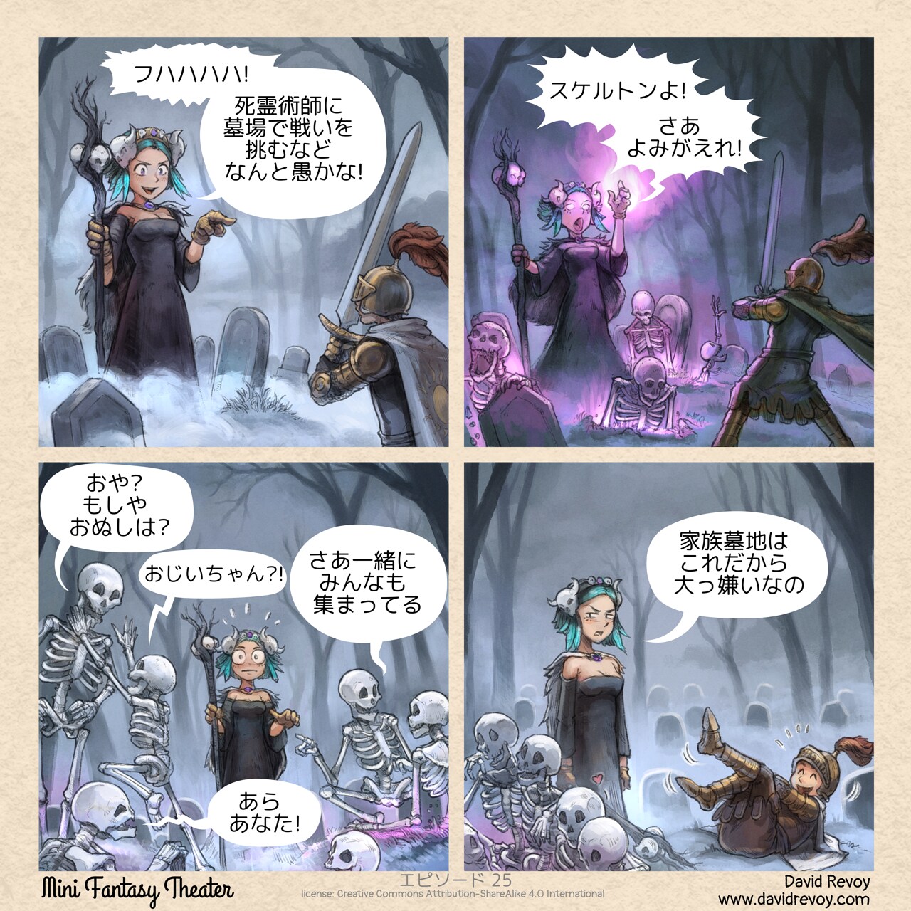# Graveyard Surprise (Halloween Special)
A short comic strip in four panels:  

Panel 1. In a misty, night‑time graveyard, among the cold stones of long‑abandoned graves, a beautiful young necromancer stands majestically with her staff. She faces a knight serious about engaging in a fight.  
Necromancer: Muahahaha! Attacking a necromancer in a graveyard, you clueless fool!  

Panel 2. The necromancer raises her staff and arms, casting a spell that spreads luminous effects across the ground around her. Skeletons emerge from the graves.  
Necromancer: Skeletons! Rise from the dead!  

Panel 3. The skeletons look at each other, some pat each other on the back, others hug, seemingly unaware of the necromancer's presence. A mix of disbelief and excitement ripples through them. In the background, the necromancer makes a horrified face: this isn’t the result she expected.  
Skeleton 1 (an adult): Hey, kiddo? Is that you?  
Skeleton 2 (a smaller one): Grandpa?!  
Skeleton 3 (holding another’s hand like a lover): Come along, love, everyone's here.  
Skeleton 4 (an elderly one, clutching its back): Hello, youth!  

Panel 4. The necromancer is disgraced and her arms droop. The five skeletons now huddle together, arms intertwined. The knight roll on the floor laughing at the necromancer’s crushing failure.  
Necromancer: I hate tiny family graveyards.  
