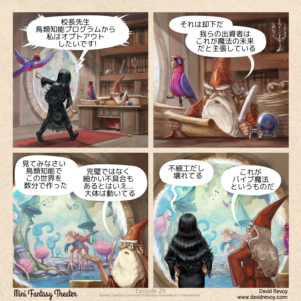 A comic in four panels:

Panel 1. Wide view angle in the office of the University of Magic Headmaster. The room is filled with shelves of ancient tomes, but mainly, a carpet leading to the desk of the boss. A young gothic sorceress enters the room with determination, followed by a robotic cyber-parrot flying behind her: the Avian Intelligence bird. Detail: the boss has a AI Parrot too and seat nearby a large circular active portal. She points her finger at her AI Parrot.  
Gothic Sorceress: "Headmaster, I'm requesting to opt out of the Avian Intelligence program!"

Panel 2. Shot on the desk of the Headmaster, an old wizard and his AI parrot, perched. He is deeply busy and his attention is fully absorbed on his paperwork, probably signing administrative stuff, giving a minimal attention to her.  
Headmaster: "Not an option. Our investors say it's the future of magic." 

Panel 3. The Headmaster gestures grandly at a portal nearby him, while adjusting his glasses. The circular view into another dimension reveals a distorted, broken wonderland. Twisted trees shaped like cartoon elephant, architectures of towers with faces, and weird creatures with big nose, moustache, the body of fish and long leg ending by three fingers. The atmosphere is both fascinating and deeply unsettling.  
Headmaster: "See? With mine I created this world in minutes. Not perfect, lots of small bugs, but it works... mostly."

Panel 4: The young gothic student and the Headmaster stand before the dimension. She is skeptical with her hands on her hips, while the Headmaster seems tries to justify himself while thinking about it, the hand twisting a bit of beard on his chin.  
Gothic Sorceress: "It's ugly and broken."  
Headmaster: ""Vibe spelling", I call it.". 
