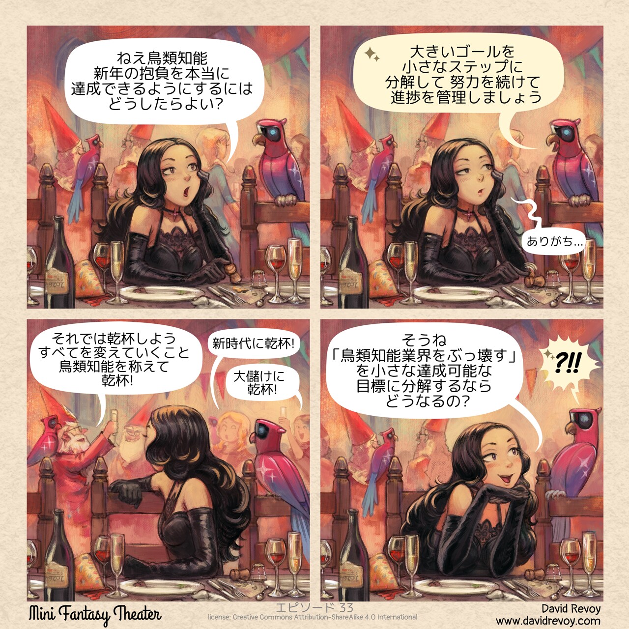 A comic in four panels:

Panel 1: The Gothic Sorceress sits at a table, surrounded by a party hat, wine and champagne glasses, the aftermath of a long dinner with the plates, and the silhouettes of a crowd behind her during the new year eve party at the magic school. She looks bored and disconnected from the celebration. She ask out of curiosity her AI Parrot, perched on the back of the empty chair beside her.  
Gothic Sorceress: "Avian Intelligence, how could one actually make their New Year's resolutions stick?"

Panel 2: The AI Parrot responds. She listens looking at the Parrot even more bored.
AI Parrot: "Break down big goals into smaller ones, stay consistent, and track progress."  
Gothic Sorceress: "Boring..."

Panel 3: The Gothic Sorceress turn back to the crowd behind her: the Headmaster rise his glass for a toast with his own AI Parrot perched on his shoulder. The AI Parrot also look at the scene.
Headmaster: I propose a toast, to Avian Intelligence, and how it will change everything!  
Guest: To a new era!  
Guest: And mega profits!

Panel 4: The Gothic Sorceress's behavior shifts, her body language becoming flirtatious toward her AI Parrot, for asking a question. The AI Parrot, however, recoils slightly, its digital body language conveying surprise and a hint of alarm as it grasps the implications of her query.  
Gothic Sorceress: "And how would you break down 'wipe out the Avian Intelligence industry' into smaller goals?"  
AI Parrot: "?!!"
