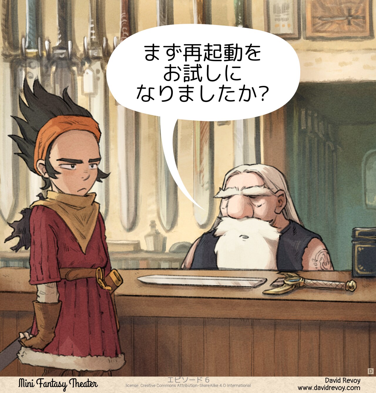 Panel 4. The blacksmith did put back the blade and guard on the counter. The warrior is exasperated.
Blacksmith: Have you tried turning it off and on again?