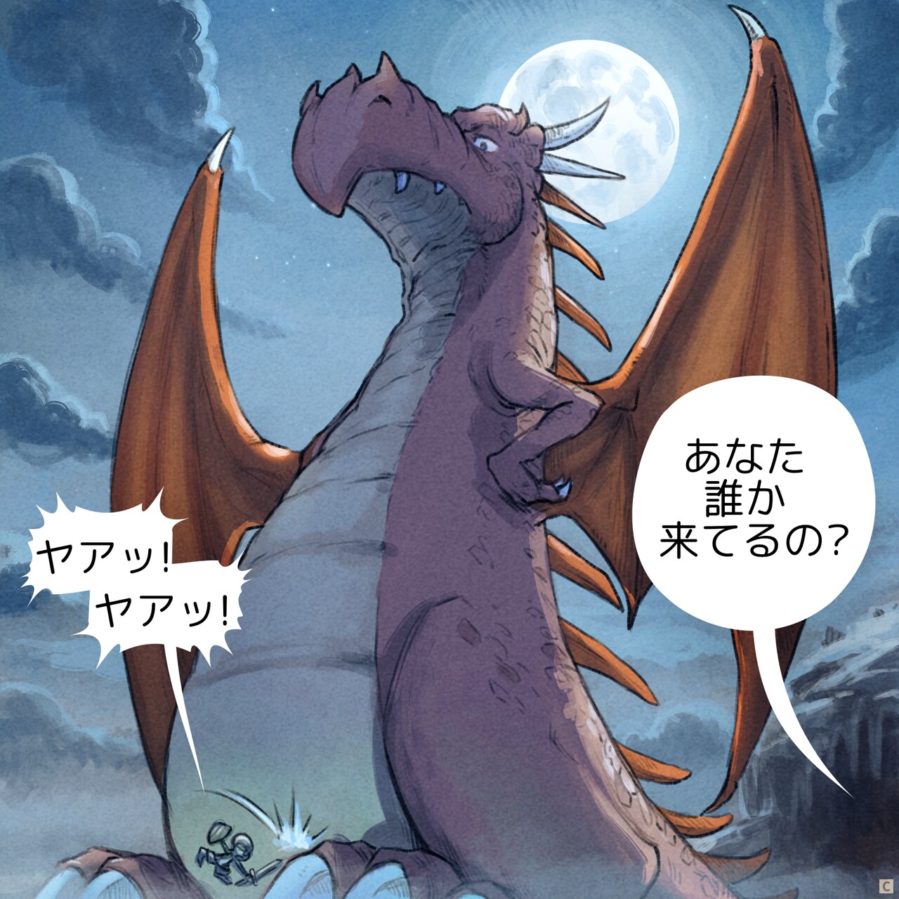 Panel 3: The camera shows an oversized dragon, the knight is the size of a mosquito, attacking his toenails. The dragon just look at the situation with thinking. And an epic full moon illuminates the scene.
Knight: Hyah! Hyah!  
Partner of the dragon (off panel, from the cave): Honey, who is that?