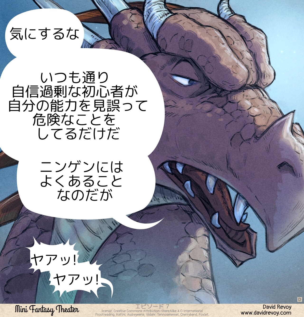Panel 4: A close-up of the dragon, turning his head towards the cave to answer his partner:
Master of Dragons: It's no one. As usual: an overconfident newbie, victim of overestimating his own abilities. A classic bias in human nature.  
Knight (off panel): Hyah! Hyah!
