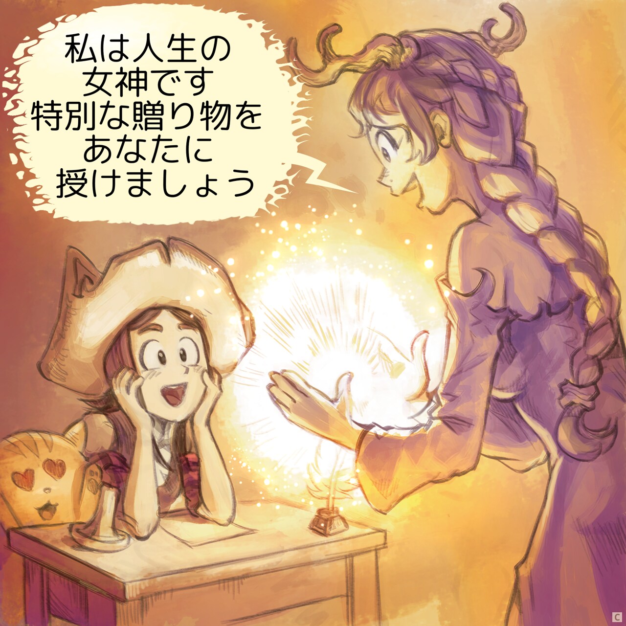 Panel 3. The Goddess of Life bends slightly toward Pepper while creating a spell with her hands in a intense light a rounded object. She speaks with an air of complicity.
Goddess of Life: I am the Goddess of Life, and I've come to give you a special gift.