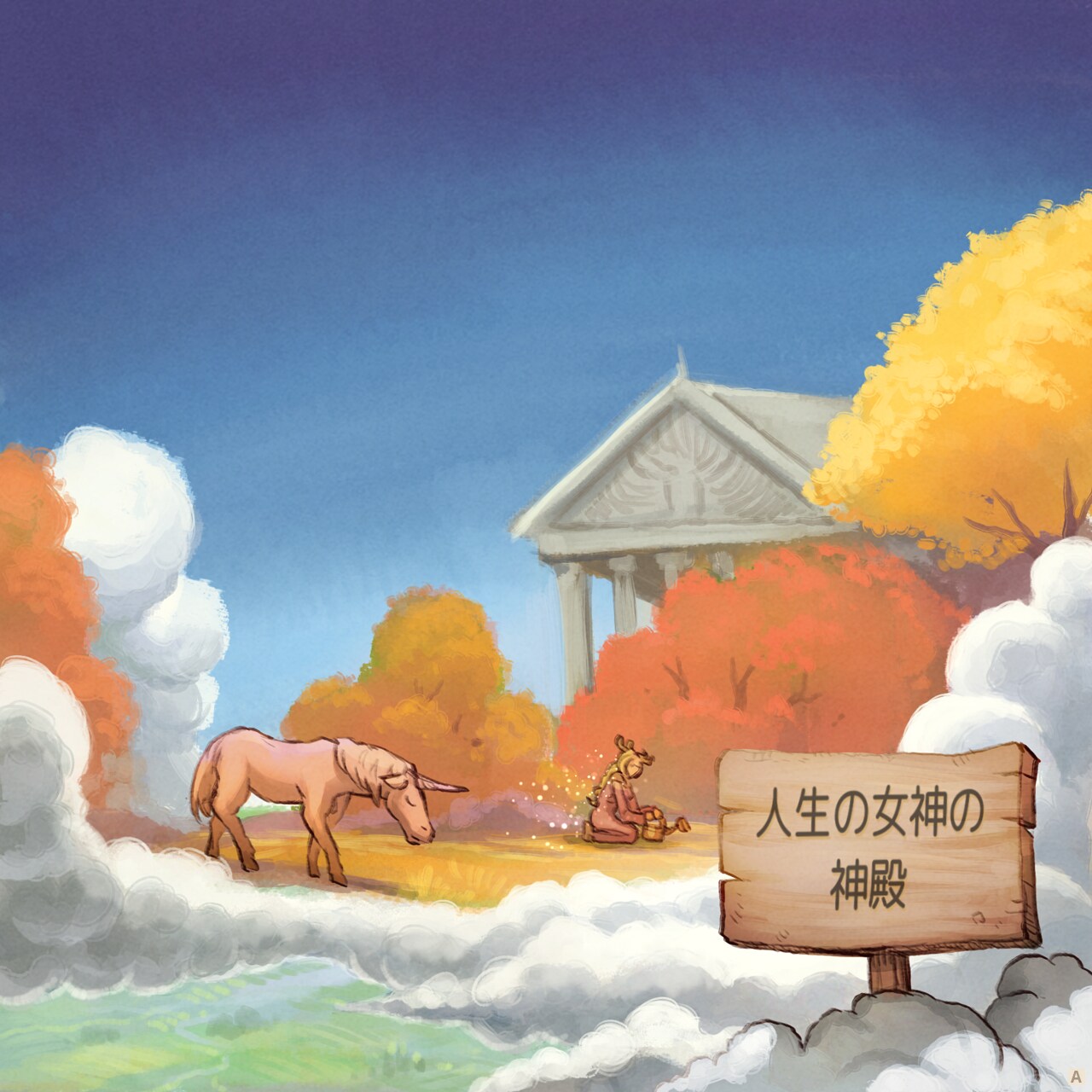 Panel 1: A landscape view of a temple floating above the clouds. The landscape is colored with golden and purple hues, which are unusual for the land of mortals. In the foreground, a sign reads, "Temple of the Goddess of Life."