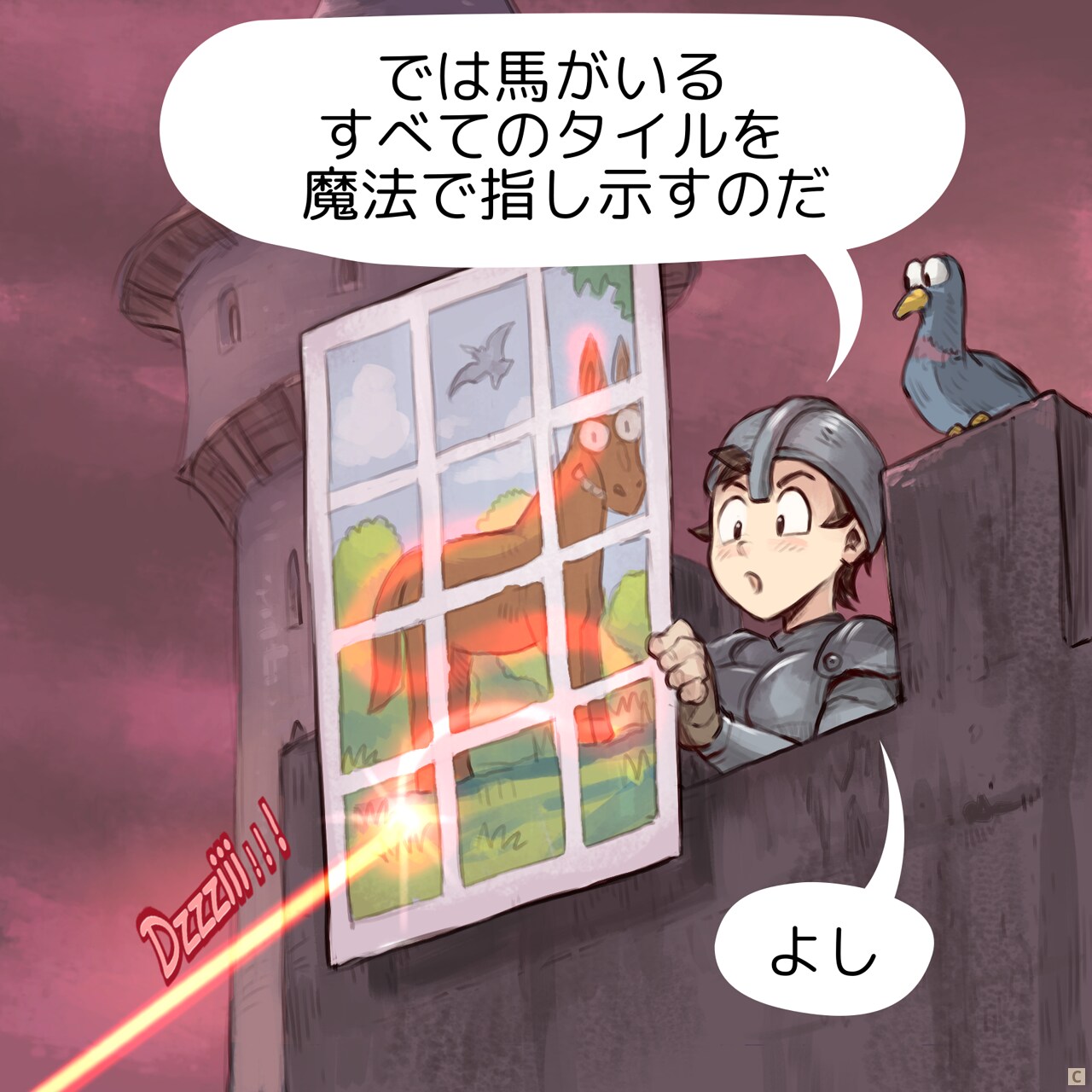 Panel 3. The guard now hangs a big poster, absurd: there is on it a picture of a horse on a landscape, but it is split into many squares. The laser wand of the sorcerer selects all the squares with horses.
Guard: Now, use your magic to show me all the squares with horses. Good.