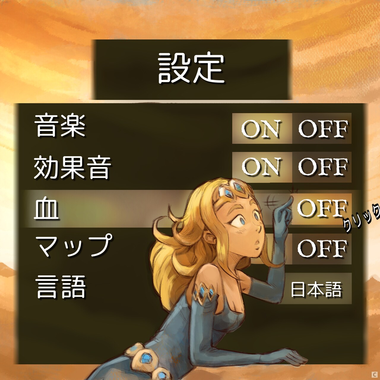 Panel 3. The princess pulls down a control panel like a store shade, and the user interface appears behind her. With a finger, she toggles a switch on the "Blood" line from ON to OFF, making a small 'click' sound. The panel is titled "Settings", and also has options for "Music", "Sound Effects", "Mini-Map", and "Language".