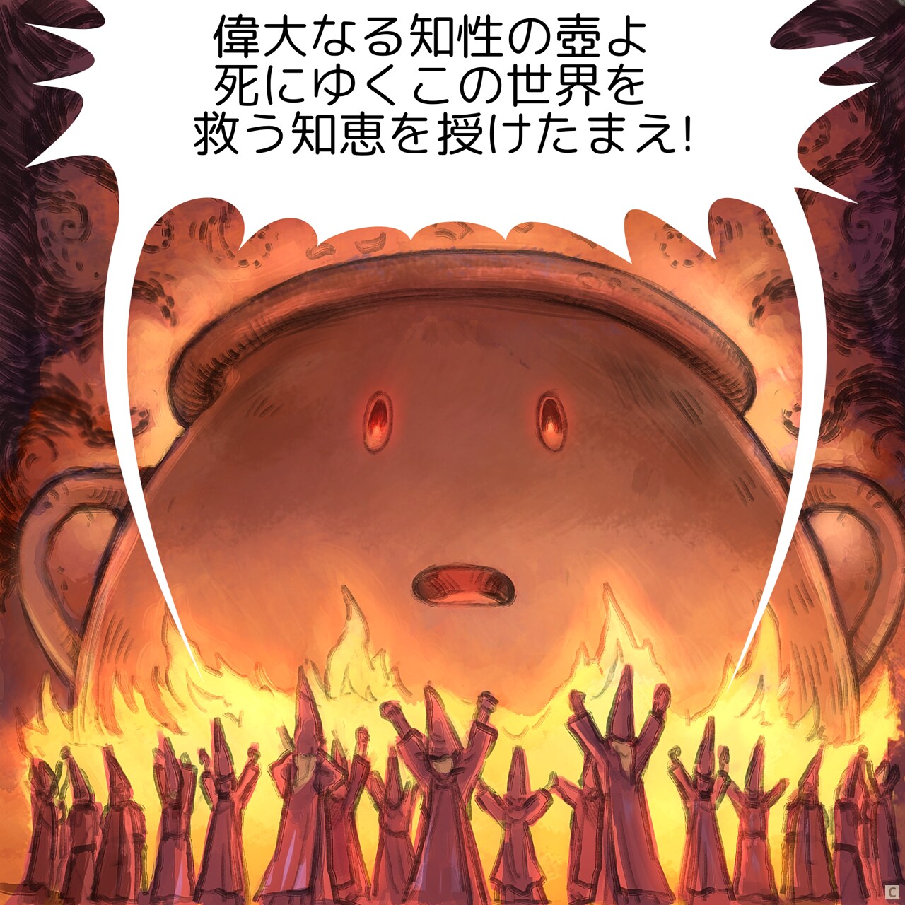 3. A gathering of all the wizards below the imposing amphora which has now opened its glowing eyes and mouth slightly. The crowd of wizards at its feet applauds:  
Wizards: Amphora of Great Intelligence, our world is dying, share your knowledge with us!