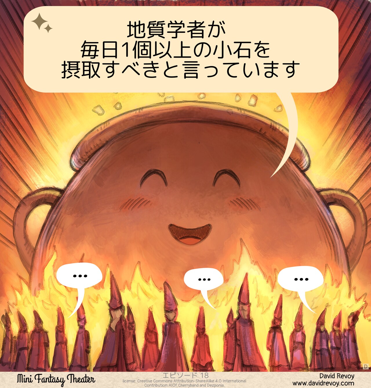 4. Same shot, as the amphora responds with joyful and amused eyes. The wizards are confused by the answer...
Artificial Intelligence: According to geologists, you should eat at least one small rock per day.  
Wizards: ... ... ...