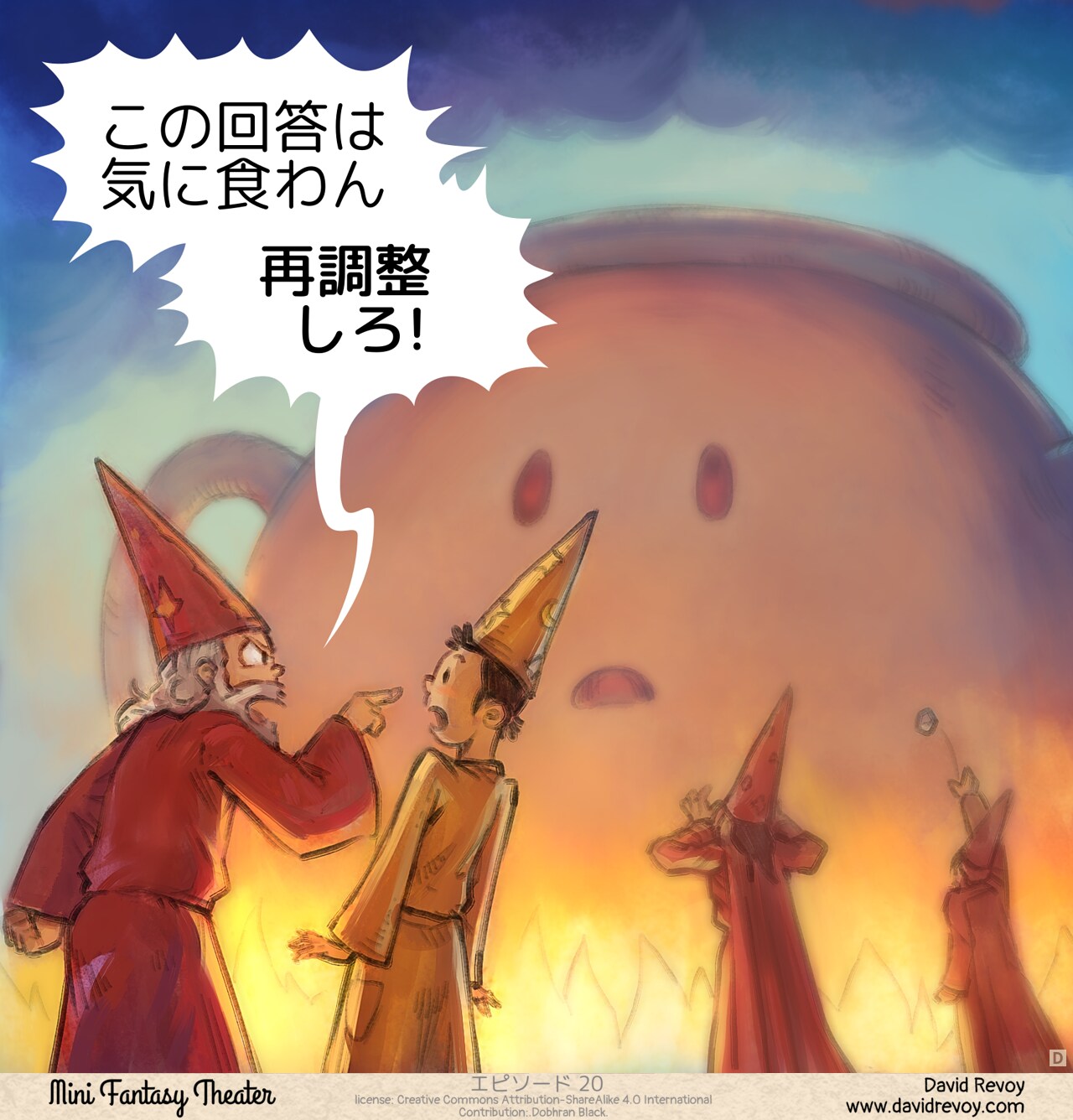 Panel 4. A discontented red wizard yells at the wizard in yellow who tweaked the content of the Amphora in panel one. This one feels surprised:  
>Wizard in red: I don't like this. Adjust it again!