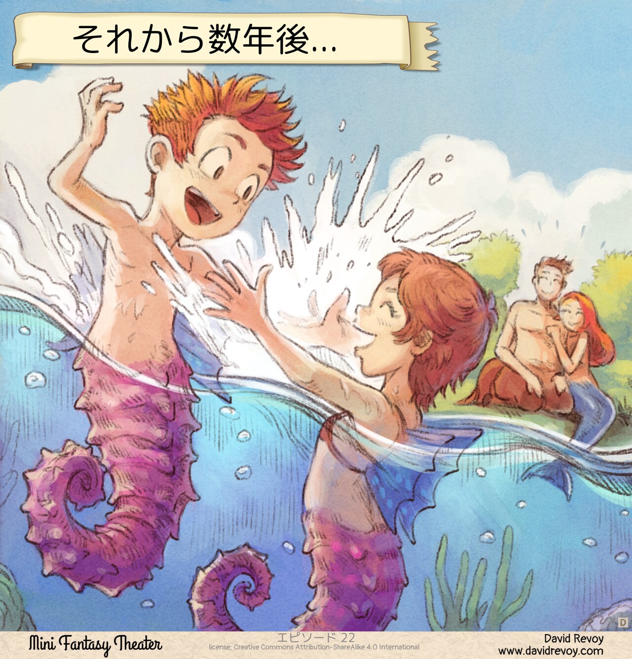 Panel 4. The happy couple watches their two half-human, half-seahorse children playing in the water.  
Narrator: A few years later...