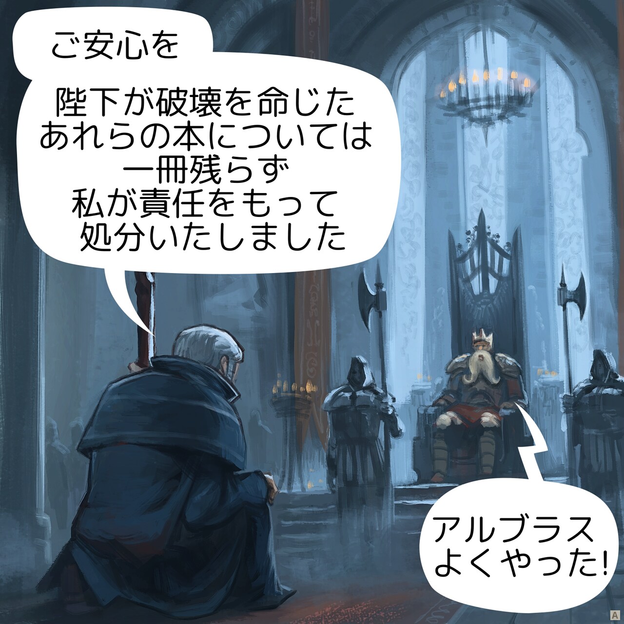 Panel 1. In a dark throne room, King Konstad sits surrounded by his guards and large statues. Kneeling before him is the High Wizard Albrus.  
High wizard Albrus: Fear not. All of the books which you have asked to be destroyed, I have taken care of them personally.
King Konstad: Well done, Albrus!