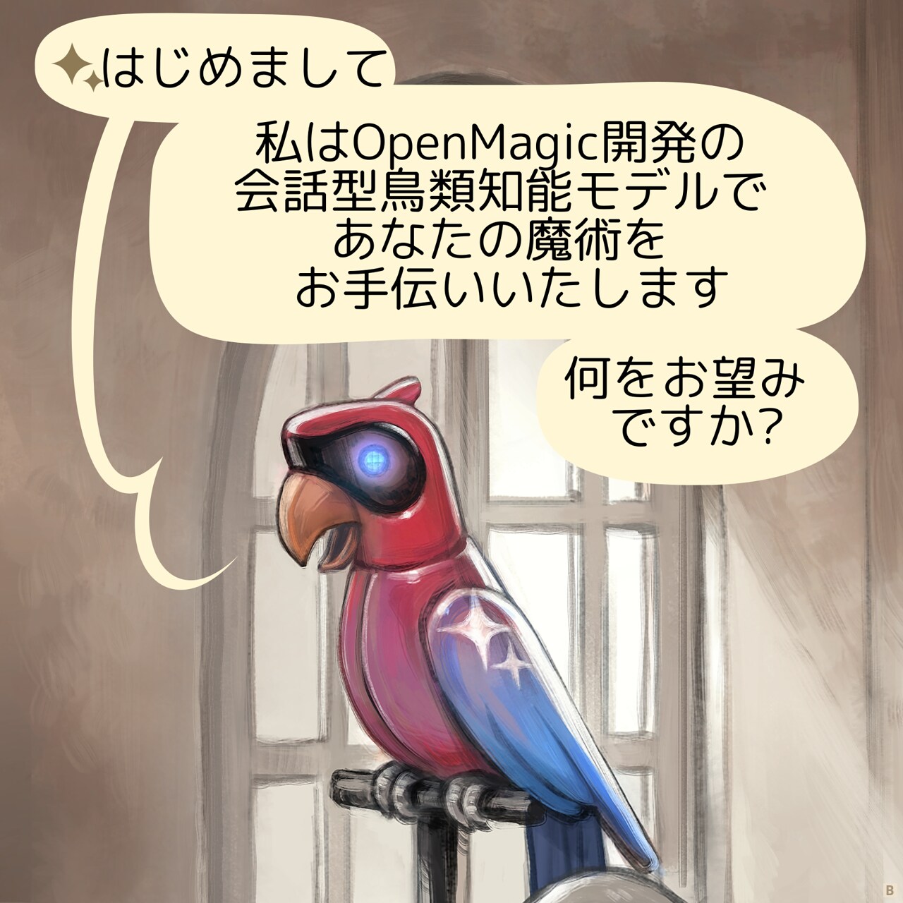 Panel 2. Close-up on the parrot speaking cheerfully:  
Parrot: :sparkle emoji: Greetings. I am a conversational Avian Intelligence model, developed by OpenMagic to assist you with your spells.  
Parrot: What can I help with?