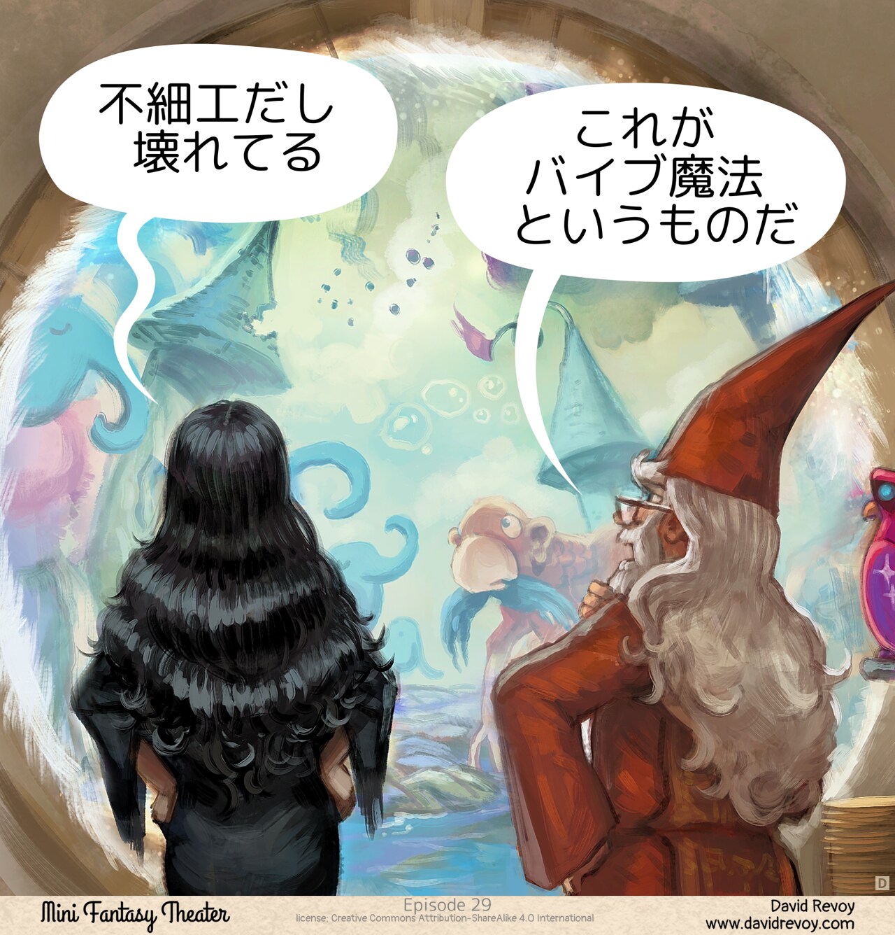 Panel 4: The young gothic student and the Headmaster stand before the dimension. She is skeptical with her hands on her hips, while the Headmaster seems tries to justify himself while thinking about it, the hand twisting a bit of beard on his chin.  
Gothic Sorceress: "It's ugly and broken."  
Headmaster: ""Vibe spelling", I call it.".