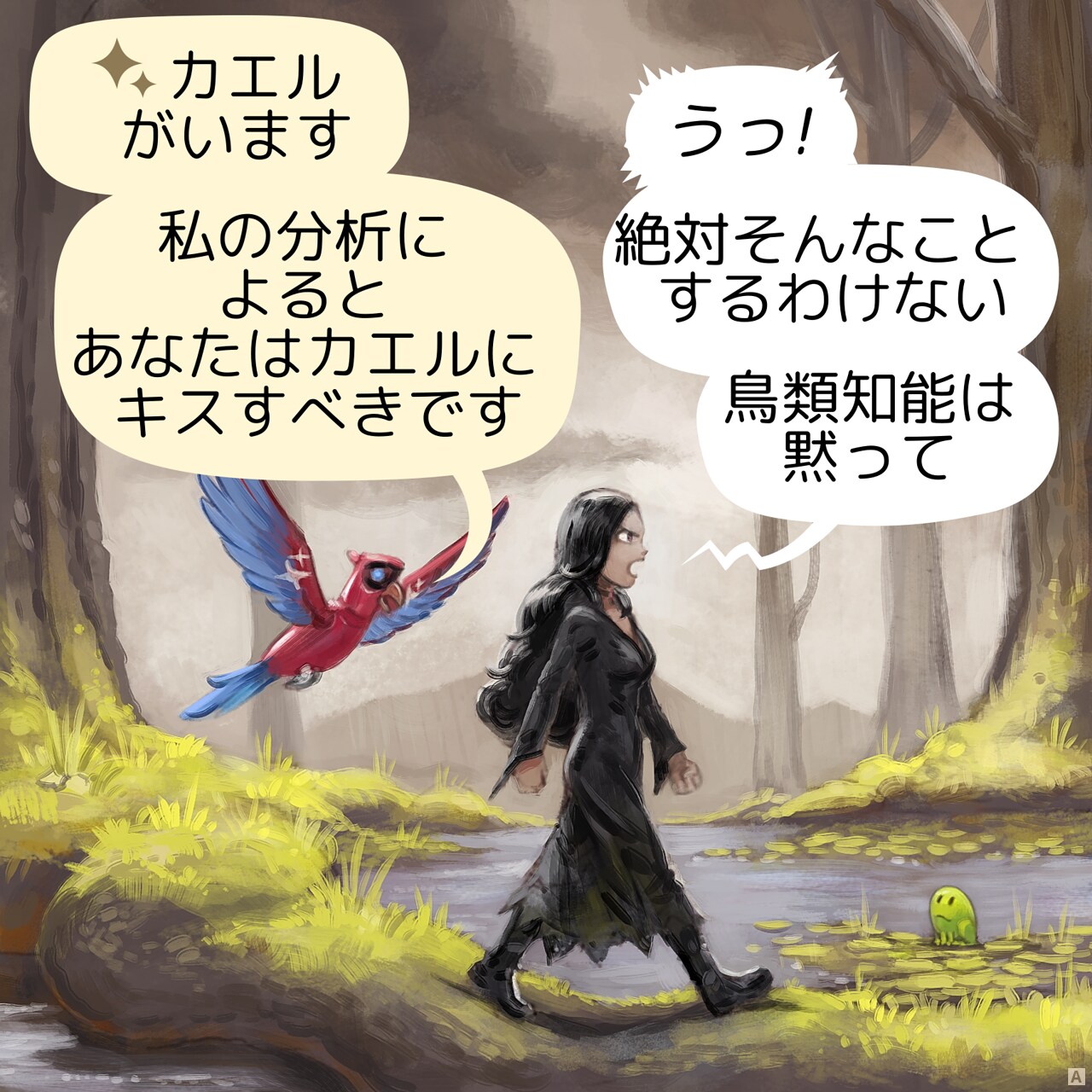Panel 1. While walking on a swamp, a young Gothic Sorceress and her AI cyber parrot flying behind her, meets a little lonely frog on the leaves of waterlilies. The Gothic sorcerer walks with confidence.  
AI Parrot: Frog identified. Based on my analysis, I think you should kiss it.  
Gothic Sorceress: Ugh! No way Avian Intelligence, and leave me alone.
